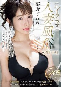 MEYD-865 Chinese Subtitle