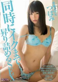 MIDE-026 Reduce Mosaic