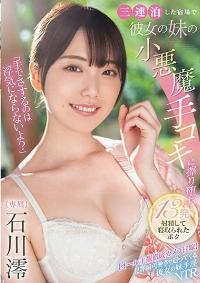 MIDV-547 Reduce Mosaic