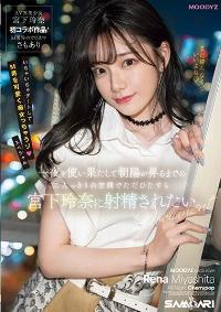 MIDV-549 Chinese Subtitle