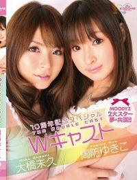 MIRD-078 Reduce Mosaic