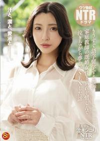 NKKD-311 Reduce Mosaic