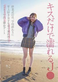 NNPJ-562 English Subtitle