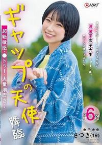 NNPJ-573 English Subtitle