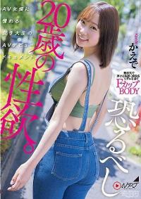 NNPJ-585 Chinese Subtitle