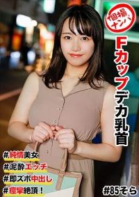 586HNHU-0085