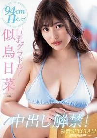 PPPE-177 Chinese Subtitle