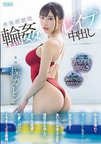 PRED-541 Chinese Subtitle