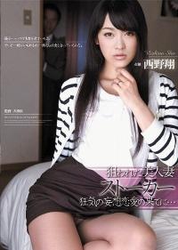 RBD-441 Reduce Mosaic