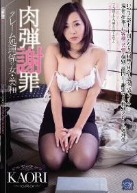 SHKD-627 Reduce Mosaic