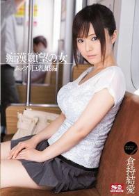 SNIS-034 Reduce Mosaic