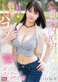 SONE-044 Chinese Subtitle