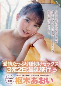 SQTE-479 English Subtitle