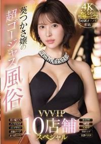 SSIS-434 Reduce Mosaic