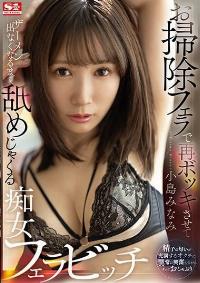 SSIS-911 Chinese Subtitle