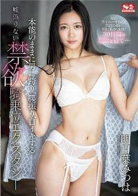 SSIS-943 Chinese Subtitle