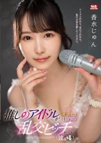 SSIS-953 Chinese Subtitle