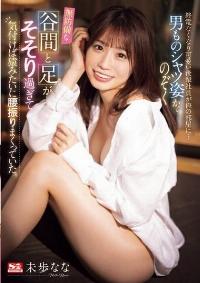 SSIS-956 Chinese Subtitle