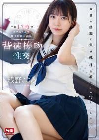 SSIS-959 Chinese Subtitle