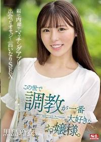 SSIS-977 Chinese Subtitle