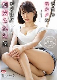 SSNI-827 Reduce Mosaic