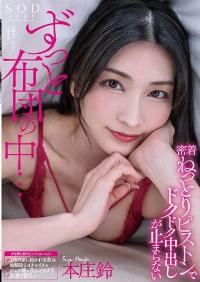 STARS-974 English Subtitle