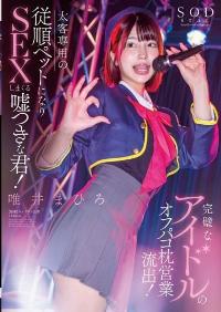 STARS-991 English Subtitle