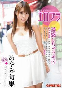 ABP-012 Reduce Mosaic