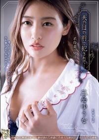 ADN-523 Chinese Subtitle