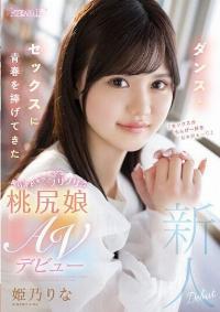 CAWD-383 English Subtitle