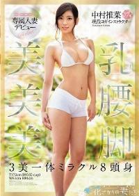EYAN-057 Reduce Mosaic