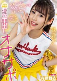 FOCS-153 English Subtitle