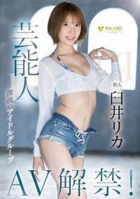FSDSS-746