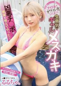 GVH-616 English Subtitle