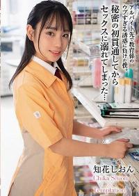 HODV-21831 Chinese Subtitle