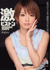 IPZ-044 Reduce Mosaic