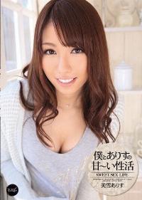 IPZ-052 Reduce Mosaic