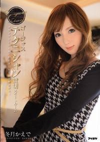 IPZ-366 Reduce Mosaic