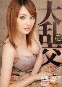IPZ-391 Reduce Mosaic