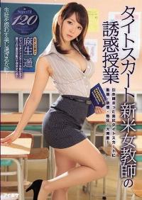 IPZ-723 English Subtitle