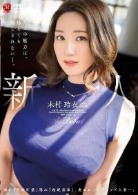 JUQ-395 English Subtitle