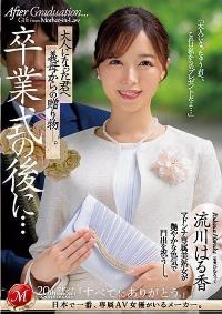 JUQ-481 Chinese Subtitle