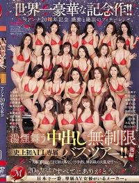 JUQ-511 English Subtitle