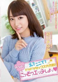 MIDE-194 Reduce Mosaic