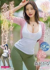 MIMK-141 Chinese Subtitle