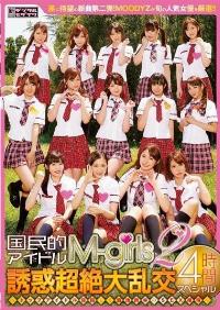 MIRD-139 Reduce Mosaic