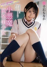 MMUS-079 English Subtitle