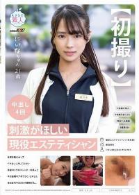 MOGI-107 English Subtitle