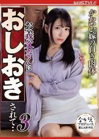 NSFS-216 English Subtitle