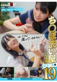 107SENN-050